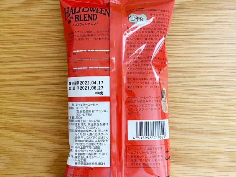 T-ポイント5倍】 カルディ ハロウィンブレンド キャニスター缶セット